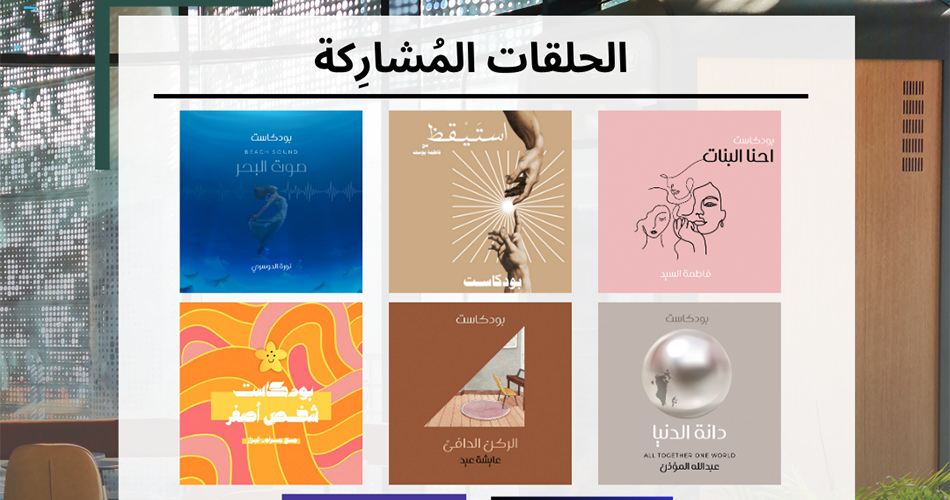 A diagram depicting several different logos with Arabic text