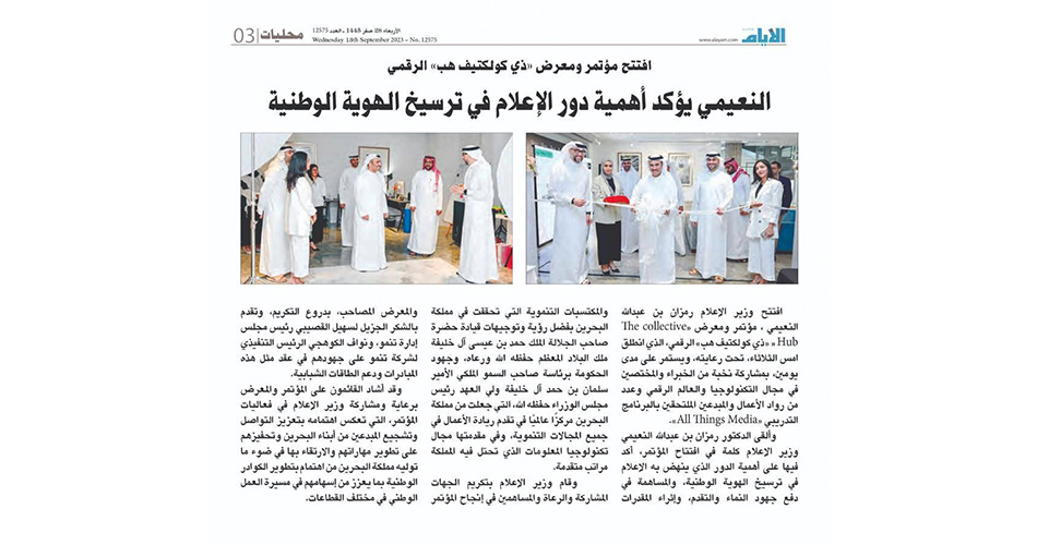 A news article about the digital conference